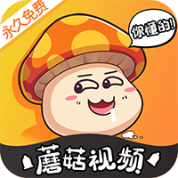 磨菇视频